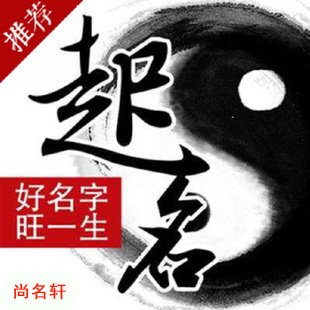 延安市宝宝起名